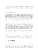 중세교회의 여성관-7
