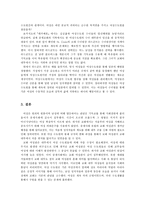 중세교회의 여성관-8