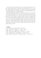 중세교회의 여성관-9