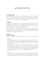 고3 수험생 면접 수업-1