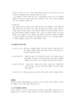 고3 수험생 면접 수업-2