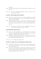 고3 수험생 면접 수업-5