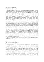 인문과학 이백의 월하독주 장진주 몽유천노음도별-2