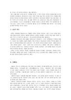 인문과학 이백의 월하독주 장진주 몽유천노음도별-4