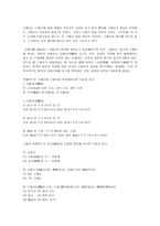 인문과학 이백의 월하독주 장진주 몽유천노음도별-5