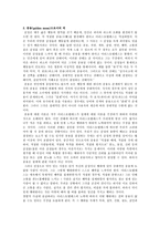 행복을 위한 중용의 삶 - 아리스토텔레스-2