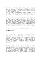 행복을 위한 중용의 삶 - 아리스토텔레스-3