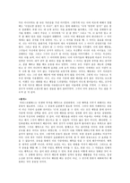 행복을 위한 중용의 삶 - 아리스토텔레스-4