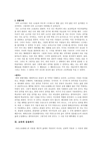행복을 위한 중용의 삶 - 아리스토텔레스-5