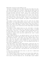 행복을 위한 중용의 삶 - 아리스토텔레스-6