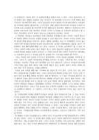 행복을 위한 중용의 삶 - 아리스토텔레스-7
