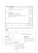 [초등도덕교육론]배려윤리 - 정의 지향 윤리와 배려 지향 윤리의 변증법적 대화 --9