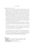 [초등도덕교육론]배려윤리 - 정의 지향 윤리와 배려 지향 윤리의 변증법적 대화 --10
