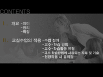 문학을 통한 영어 지도법-2