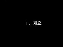 문학을 통한 영어 지도법-3
