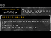 문학을 통한 영어 지도법-8