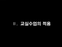 문학을 통한 영어 지도법-9