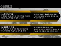 문학을 통한 영어 지도법-10
