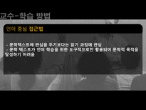 문학을 통한 영어 지도법-13