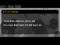 문학을 통한 영어 지도법-14
