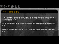 문학을 통한 영어 지도법-15