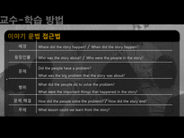 문학을 통한 영어 지도법-16