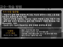 문학을 통한 영어 지도법-17