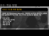 문학을 통한 영어 지도법-18