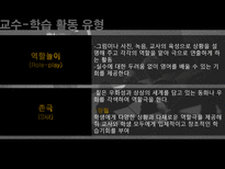 문학을 통한 영어 지도법-20
