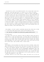 초등 도덕 교육 - 아리스토텔레스의 행복과 초등 도덕교육-1
