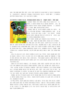차별이 아니라 차이입니다 차별 정의 차이 정의 차별 차이 차이점 일생생활 차이-5