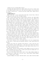 서울에 딴스홀을 하라-2
