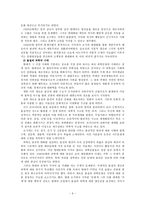 서울에 딴스홀을 하라-3