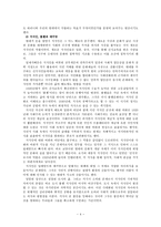 서울에 딴스홀을 하라-4