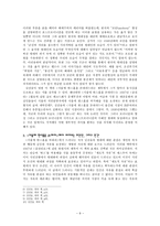 서울에 딴스홀을 하라-9