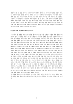 서울에 딴스홀을 하라-13
