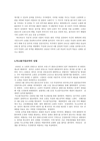 독소불가침조약 얄타회담 독소불가침조약 성립 독소불가침조약 히틀러의 정권장악 이후 독일의 움직임-9