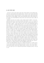 독소불가침조약 얄타회담 독소불가침조약 성립 독소불가침조약 히틀러의 정권장악 이후 독일의 움직임-10