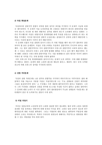 독소불가침조약 얄타회담 독소불가침조약 성립 독소불가침조약 히틀러의 정권장악 이후 독일의 움직임-13