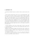 독소불가침조약 얄타회담 독소불가침조약 성립 독소불가침조약 히틀러의 정권장악 이후 독일의 움직임-14