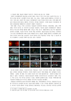 기록과 허구, 그 사이를 사유하는 프레임 - 에롤 모리스(Errol Morris) 의 가늘고 푸른 선(The Thin Blue Line) 을 통한 다큐멘터리와 극영화의 관계 다큐-3