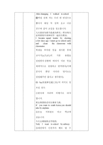 문법번역식 교수법지도안 문법번역식 교수번정의 문법번역식 실시 대상 문법번역식-5