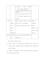 문법번역식 교수법지도안 문법번역식 교수번정의 문법번역식 실시 대상 문법번역식-8