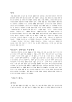 이문열 필론의 돼지 이문열 약력 이문열 전반적인 작품세계 필론의 돼지 줄거리-2