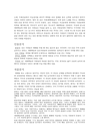 이문열 필론의 돼지 이문열 약력 이문열 전반적인 작품세계 필론의 돼지 줄거리-3