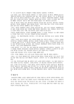 이문열 필론의 돼지 이문열 약력 이문열 전반적인 작품세계 필론의 돼지 줄거리-4