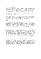 이문열 필론의 돼지 이문열 약력 이문열 전반적인 작품세계 필론의 돼지 줄거리-5