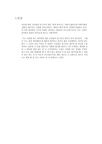 이문열 필론의 돼지 이문열 약력 이문열 전반적인 작품세계 필론의 돼지 줄거리-6