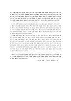 『설공찬전』을 읽고-2