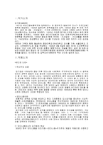 [우리말 우리글] 김기림의 바다와 나비 - 작가소개, 작품소개, 작품분석-2